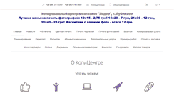 Desktop Screenshot of 1lider.net